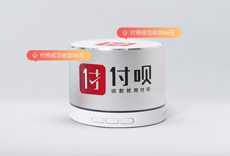 付呗云音响